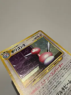 Japanese Porygon 2 Neo Revelation #233 Pokemon LP- - Image 4
