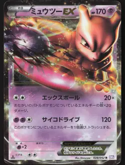 [MP] MEWTWO EX 028/052 BW3 PSYCHO DRIVE JAPANESE POKEMON TCG US SELLER - Image 1