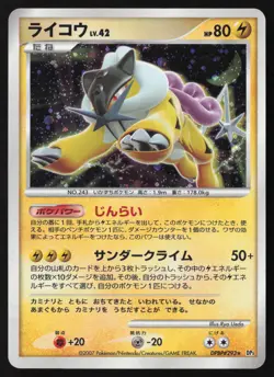 [LP] Raikou Holo Rare Shining Darkness DPBP#293 Pokemon Japanese US Seller - Image 1
