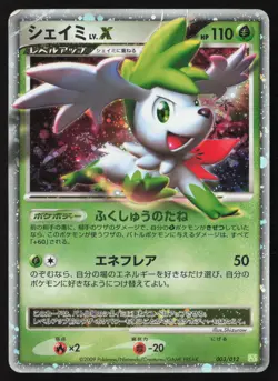 [HP] Shaymin LV.X Promo Diamond & Pearl Promos Deck Pokemon Japanese US Seller - Image 1
