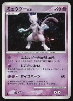 [MP] Mewtwo Holo Rare Moonlit Pursuit DPBP#181 Pokemon Japanese US Seller - Image 1