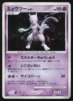 [LP] Mewtwo Holo Rare Moonlit Pursuit DPBP#181 Pokemon Japanese US Seller - Image 1