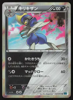 [LP] SHINY Bisharp Holo 032/054 R Pokemon TCG Japanese XY11 2016 1st Edition - Image 1
