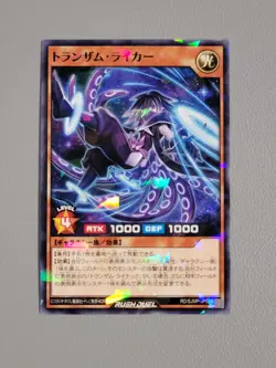 RD/SJMP-JP024 Transamu Raiker Normal Parallel Rare YuGiOh Rush Duel Japanese - Image 1