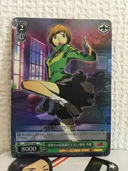 Chie Satonaka P4/SE15-09 R Weiss Schwarz Card P4U Extra Persona 4 Ultimate - Image 1