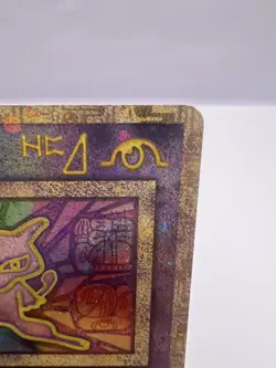 Pokemon Card Ancient Mew Corrected Nintendo Version 1999 SWIRL Japanese - Image 3
