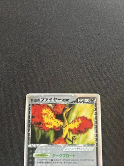 Rocket's Moltres ex 014/020 Black Deck Kit Holo (Japanese) Pokemon Card Vintage - Image 5