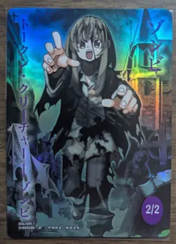 MTG Zombie Token Foil JP Wondergoo Exclusive Promo Token NM - Image 1