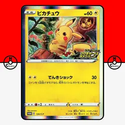 Pokemon Pikachu Holo 124/S-P PikaPika! Pikachu! Promo Campaign Japanese LP-NM - Image 1
