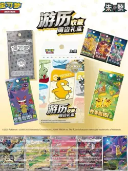 🇬🇧 NEW 2025 Pokemon TCG Travel Collection Gift Box Chinese Exclusive Sealed - Image 1