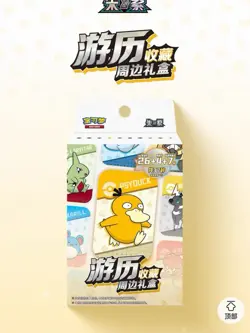 🇬🇧 NEW 2025 Pokemon TCG Travel Collection Gift Box Chinese Exclusive Sealed - Image 2
