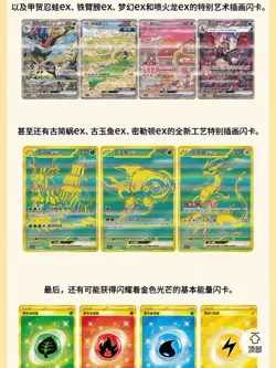 🇬🇧 NEW 2025 Pokemon TCG Travel Collection Gift Box Chinese Exclusive Sealed - Image 4