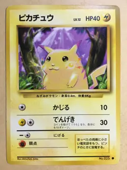Pikachu Pokemon 1996 Base Set Japanese 025 VG - Image 1
