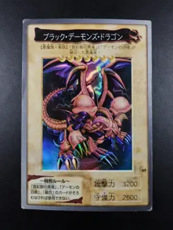 YUGIOH BANDAI 1998 CARDDASS | BLACK SKULL DRAGON | 1ST PRINT | NO. 49 | VG-EX - Image 1