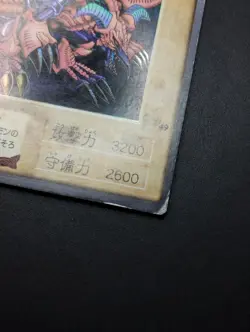 YUGIOH BANDAI 1998 CARDDASS | BLACK SKULL DRAGON | 1ST PRINT | NO. 49 | VG-EX - Image 4