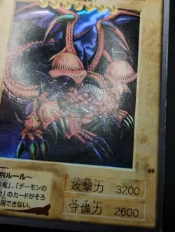 YUGIOH BANDAI 1998 CARDDASS | BLACK SKULL DRAGON | 1ST PRINT | NO. 49 | VG-EX - Image 5