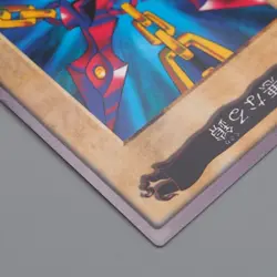 Yu-Gi-Oh BANDAI Wicked Chain TA1 Movie Promo Initial 1998 EX Japanese q480 - Image 4