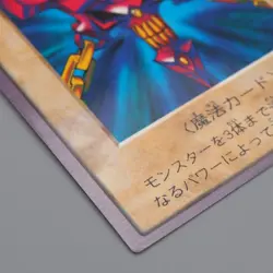 Yu-Gi-Oh BANDAI Wicked Chain TA1 Movie Promo Initial 1998 EX Japanese q480 - Image 5