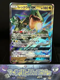 Pokemon Card Rayquaza GX 068/096 RR Scarlet & Violet Ultra Rare Japanese NM - Image 1