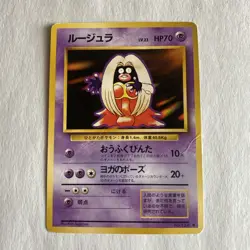 Jynx No. 124 Base Set 1996 Banned Art Japanese Pokemon Card Moderatly Played - Image 1
