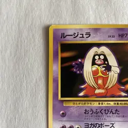 Jynx No. 124 Base Set 1996 Banned Art Japanese Pokemon Card Moderatly Played - Image 3