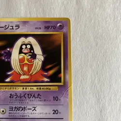 Jynx No. 124 Base Set 1996 Banned Art Japanese Pokemon Card Moderatly Played - Image 4
