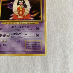 Jynx No. 124 Base Set 1996 Banned Art Japanese Pokemon Card Moderatly Played - Image 5
