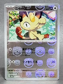 Meowth 052/165 Common Master Ball Reverse Holo Japanese Pokemon Card 151 NM - Image 1