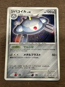 LP Magnezone DPBP#090 Space Time Creation DP1 Japanese Pokemon Card - Image 1