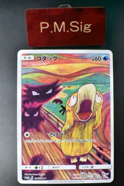 Psyduck 286/SM-P Munch Retrospective Promo 2018 Full Art Japanese Pokemon Card - Image 1