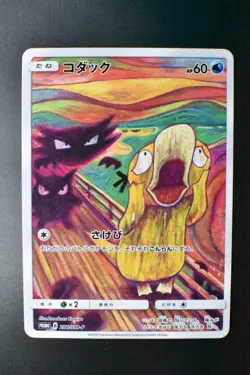 Psyduck 286/SM-P Munch Retrospective Promo 2018 Full Art Japanese Pokemon Card - Image 2