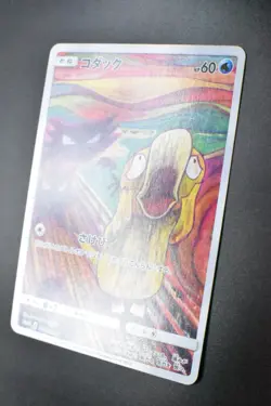 Psyduck 286/SM-P Munch Retrospective Promo 2018 Full Art Japanese Pokemon Card - Image 4