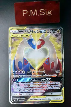 Latios & Latias GX 105/095 Sun & Moon Tag Bolt 2018 SR Japanese Pokemon Card - Image 1