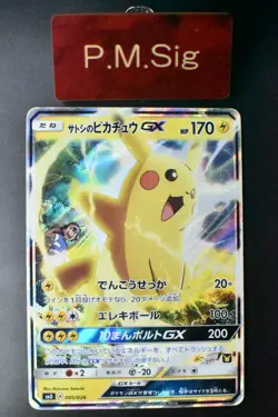 Ash's Pikachu GX 005/026 Ash Vs Team Rocket Deck Kit 2017 Japanese Pokemon Card - Image 1