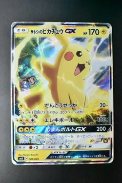 Ash's Pikachu GX 005/026 Ash Vs Team Rocket Deck Kit 2017 Japanese Pokemon Card - Image 2