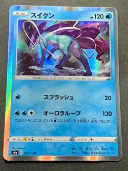 Pokemon card Suicune 033/190 s4a 2020 Pokemon TCG Holo Rare Japanese Nintendo - Image 1