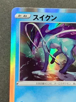 Pokemon card Suicune 033/190 s4a 2020 Pokemon TCG Holo Rare Japanese Nintendo - Image 2