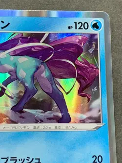 Pokemon card Suicune 033/190 s4a 2020 Pokemon TCG Holo Rare Japanese Nintendo - Image 3