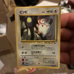 Pokemon Card Lot Cubone No. 104 And Clefairy No.035 - Image 2