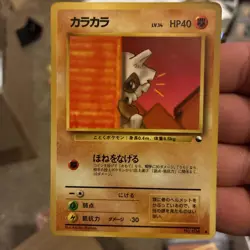 Pokemon Card Lot Cubone No. 104 And Clefairy No.035 - Image 4