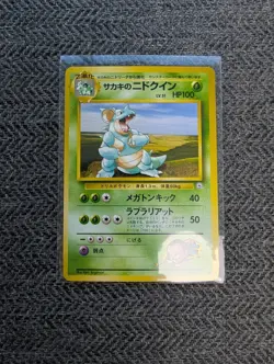 Giovanni's Nidoqueen Japanese Gym Pokemon card old back US seller - Image 1
