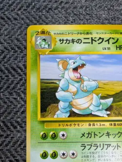 Giovanni's Nidoqueen Japanese Gym Pokemon card old back US seller - Image 2