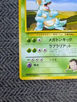 Giovanni's Nidoqueen Japanese Gym Pokemon card old back US seller - Image 3
