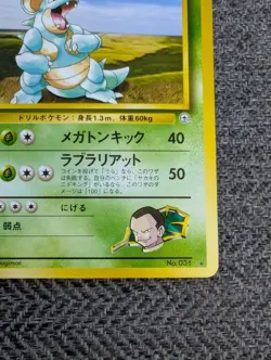 Giovanni's Nidoqueen Japanese Gym Pokemon card old back US seller - Image 4