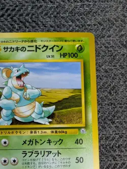 Giovanni's Nidoqueen Japanese Gym Pokemon card old back US seller - Image 5
