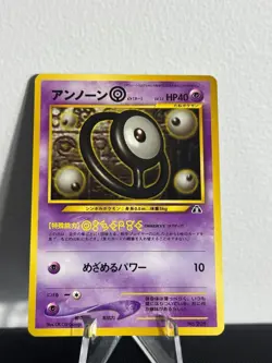Pokemon TCG | UNOWN O | Neo File 2 | 201 | No Rarity Symbol | LP - Image 1