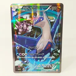 Latios 019/027 R CP2 1st Edition Full art Pokemon card Holo Rare Japanese TCG - Image 1