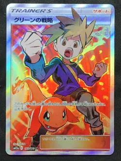 BLUE's TACTICS Full Art Pokemon Card Japan Sun & Moon Tag All Stars #193 SR - Image 1