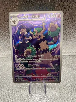 Hop's Trevenant AR 204/193 M2a MEGA Dream ex Pokemon Card Japanese Near mint - Image 1