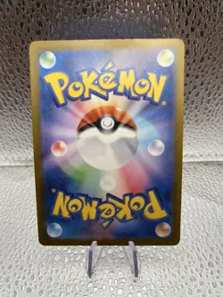 Hop's Trevenant AR 204/193 M2a MEGA Dream ex Pokemon Card Japanese Near mint - Image 2